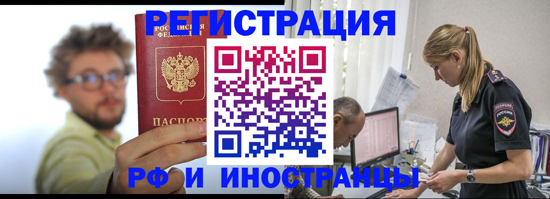 временная регистрация собственник в Азове