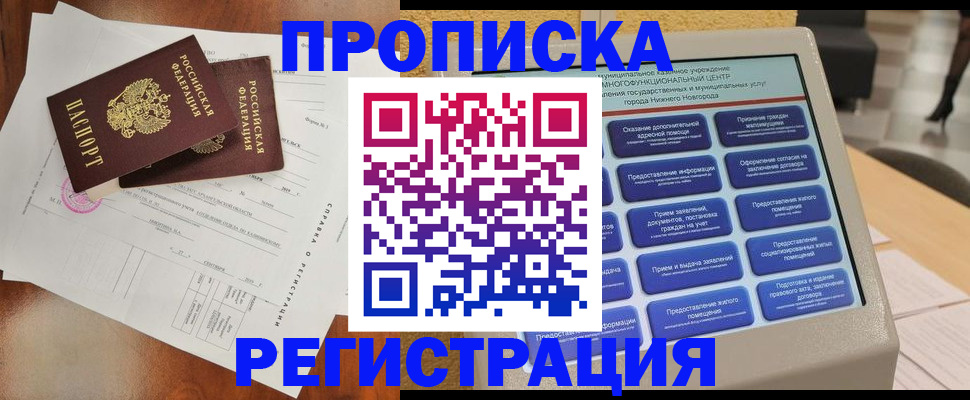 найти адрес прописки в Азове