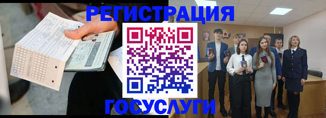 прописка в Азове