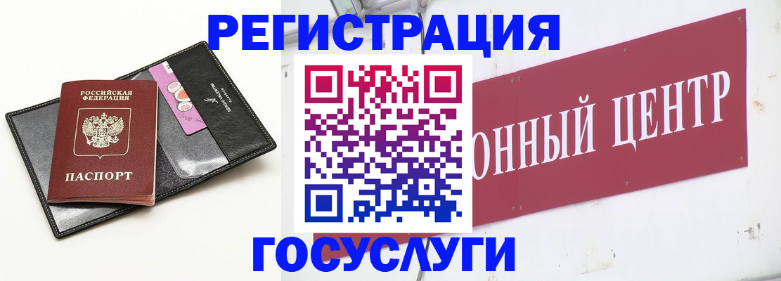 прописка законно в Азове