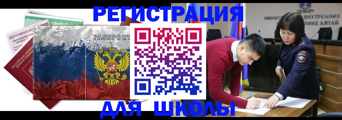 прописка 2025 в Азове