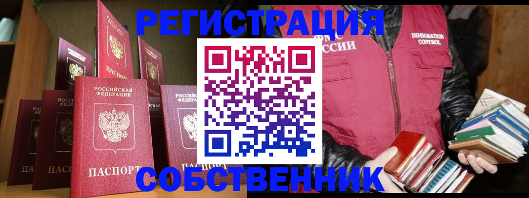 временная регистрация гарантия в Азове