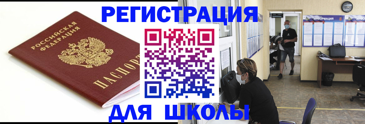 временная регистрация собственник в Азове