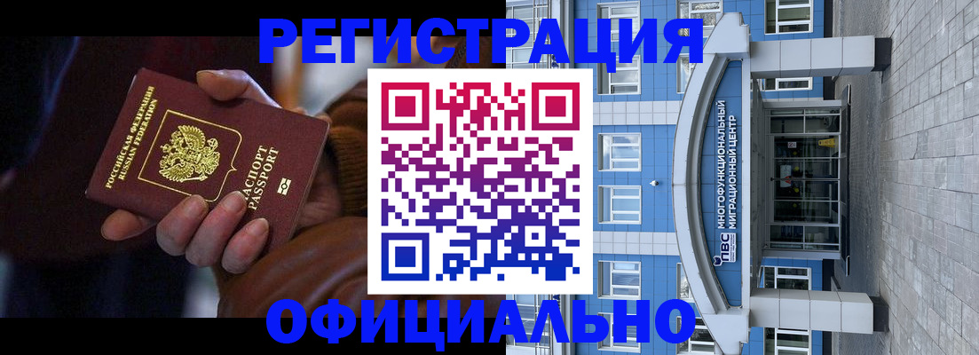 временная регистрация поиск в Азове